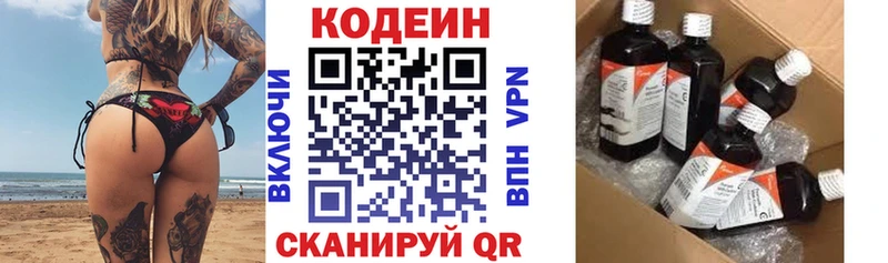 хочу Ясный Кодеиновый сироп Lean напиток Lean (лин)