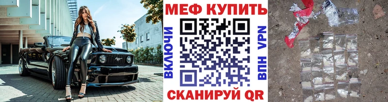 Меф мука  Ясный 