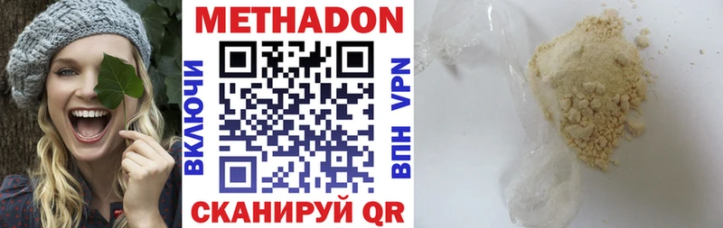 Метадон белоснежный  Ясный 
